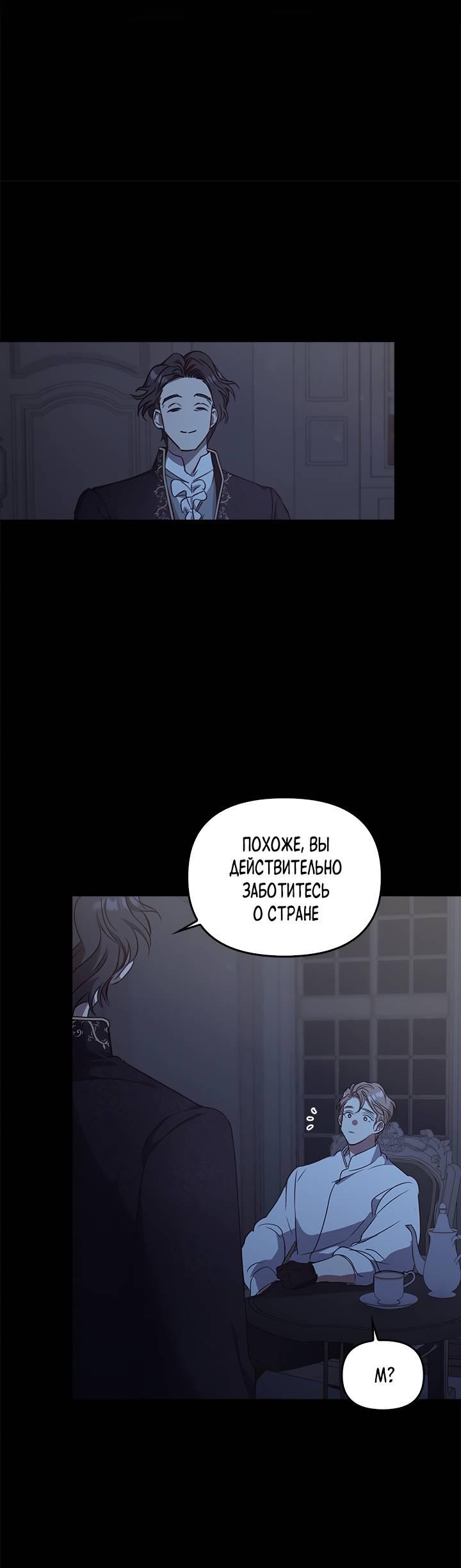 Манга Регас - Глава 43 Страница 71