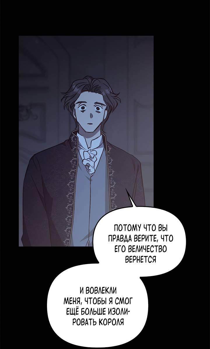 Манга Регас - Глава 43 Страница 78