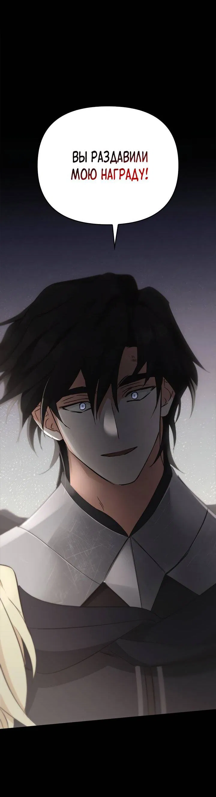 Манга Регас - Глава 43 Страница 43