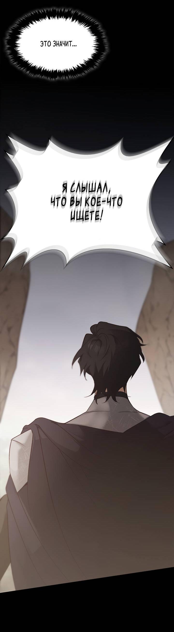 Манга Регас - Глава 43 Страница 61