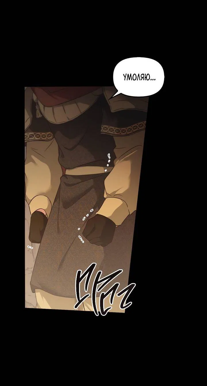 Манга Регас - Глава 43 Страница 48