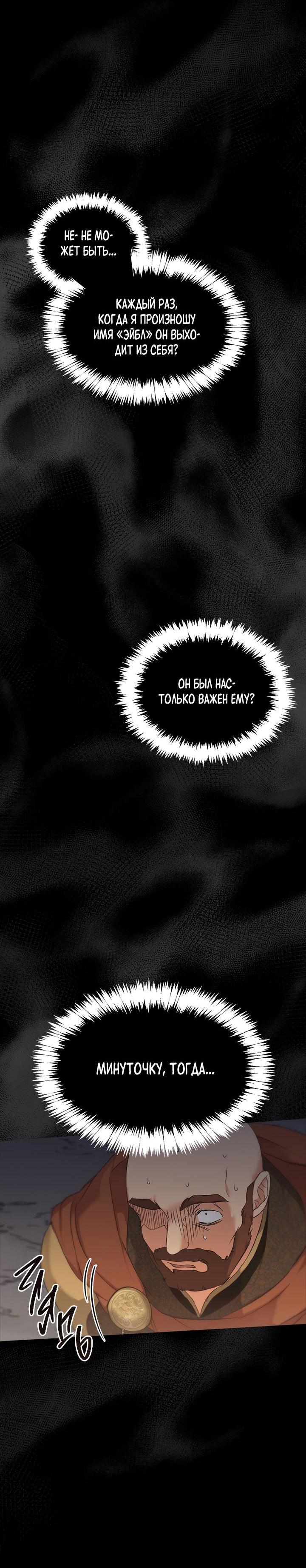 Манга Регас - Глава 43 Страница 40