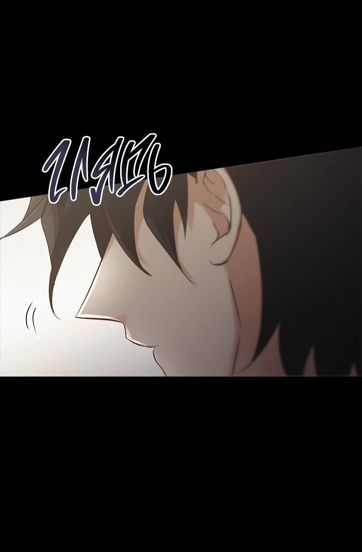 Манга Регас - Глава 43 Страница 62