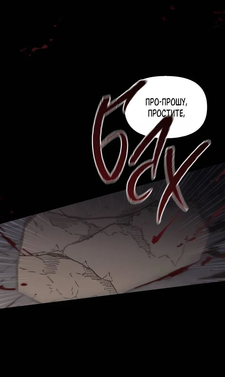 Манга Регас - Глава 43 Страница 36