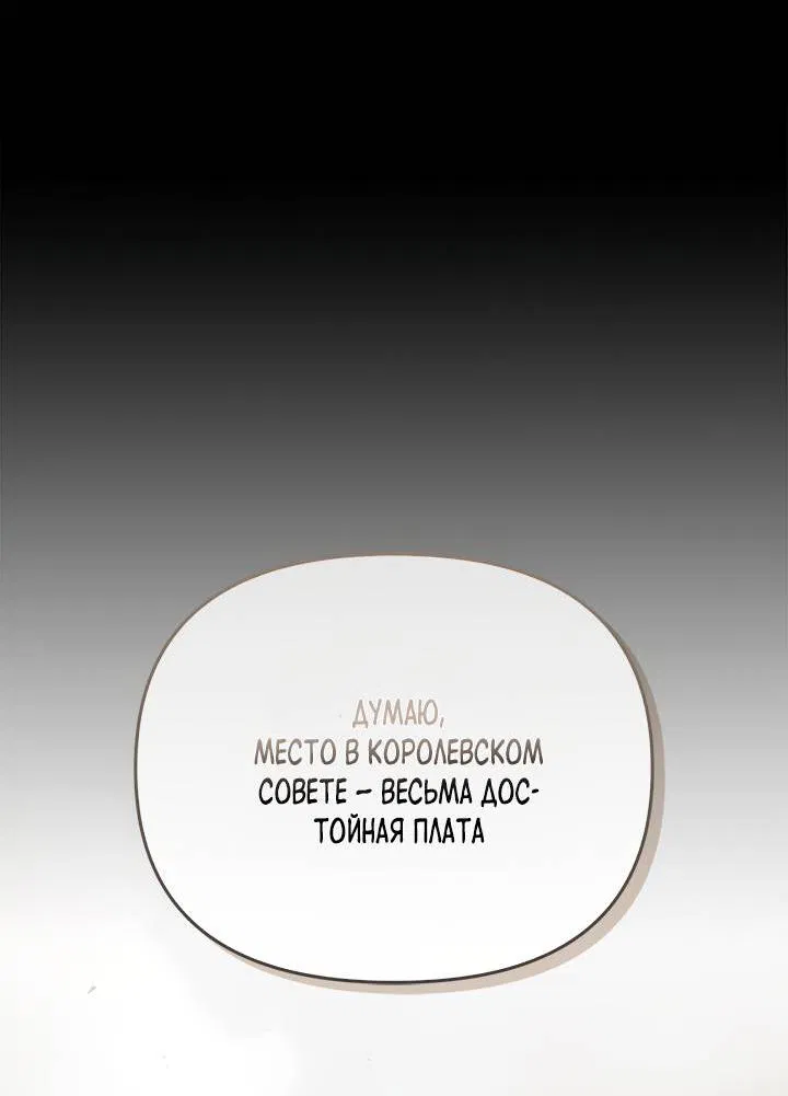 Манга Регас - Глава 43 Страница 82