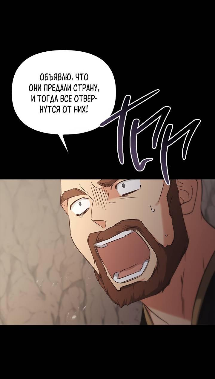 Манга Регас - Глава 43 Страница 55