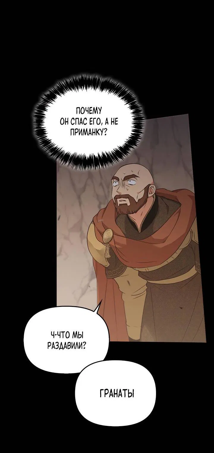 Манга Регас - Глава 43 Страница 42