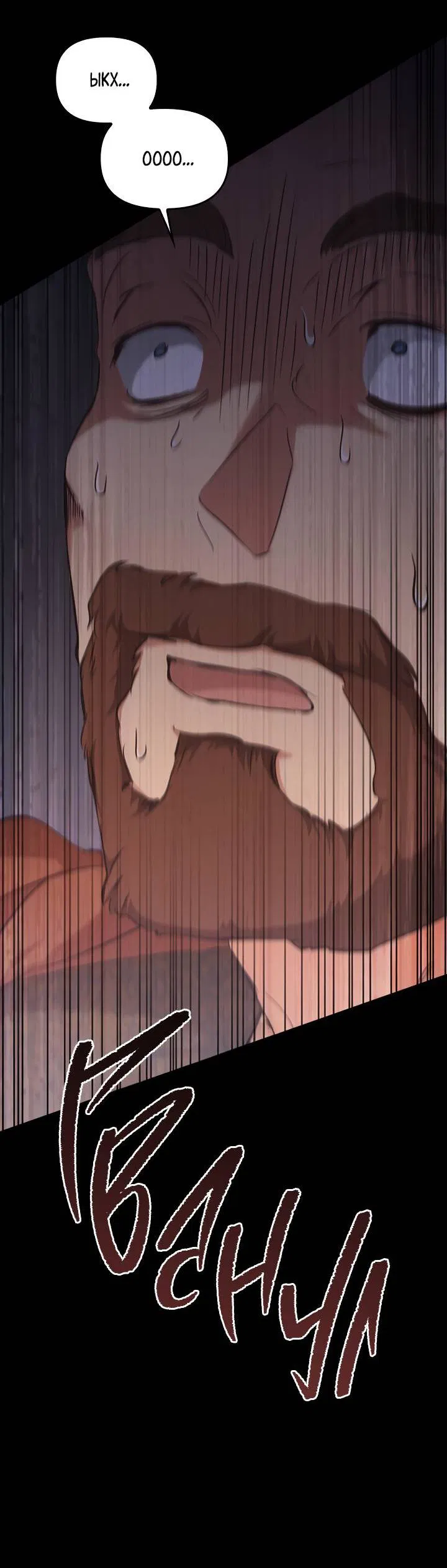 Манга Регас - Глава 43 Страница 14