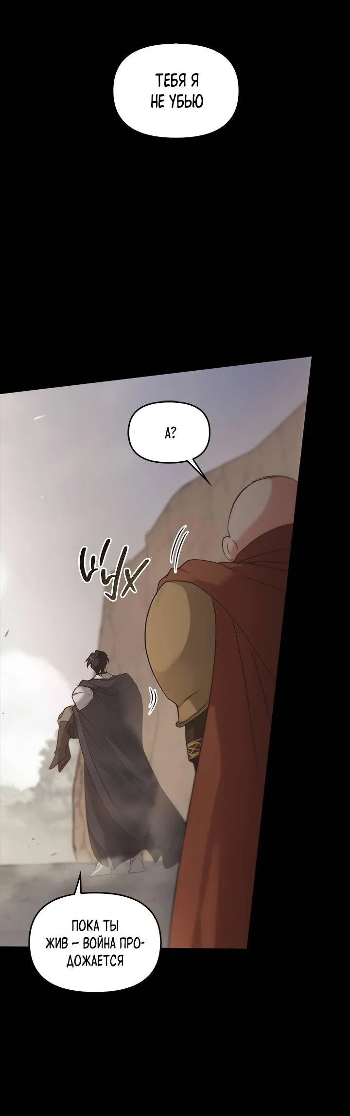 Манга Регас - Глава 43 Страница 45