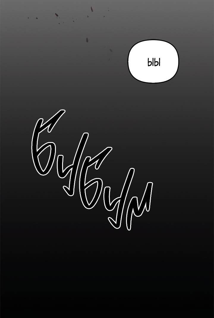 Манга Регас - Глава 43 Страница 17