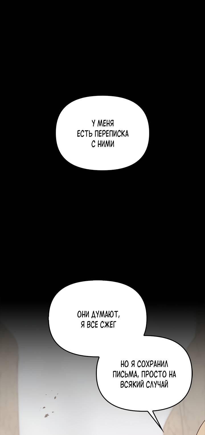 Манга Регас - Глава 43 Страница 53