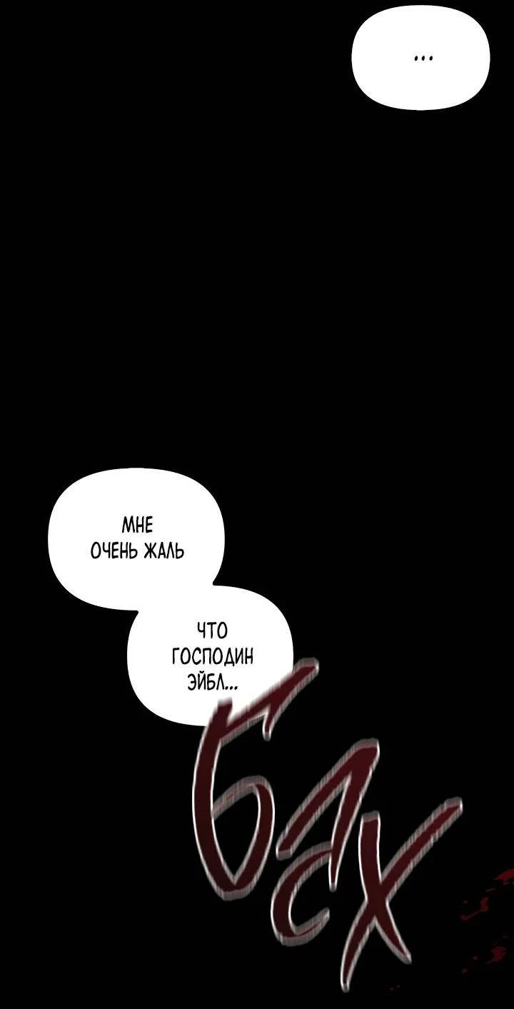 Манга Регас - Глава 43 Страница 35