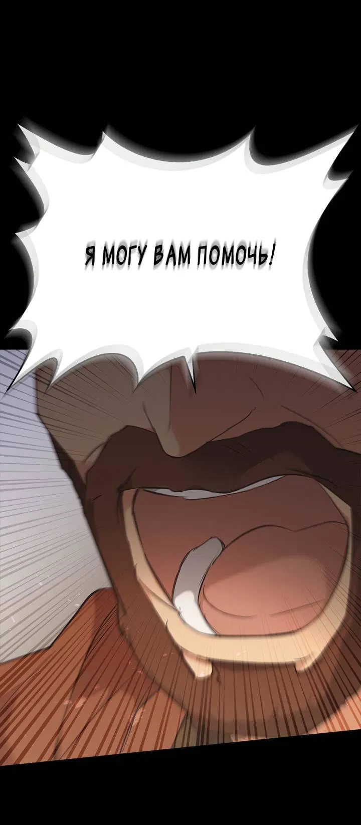 Манга Регас - Глава 43 Страница 51