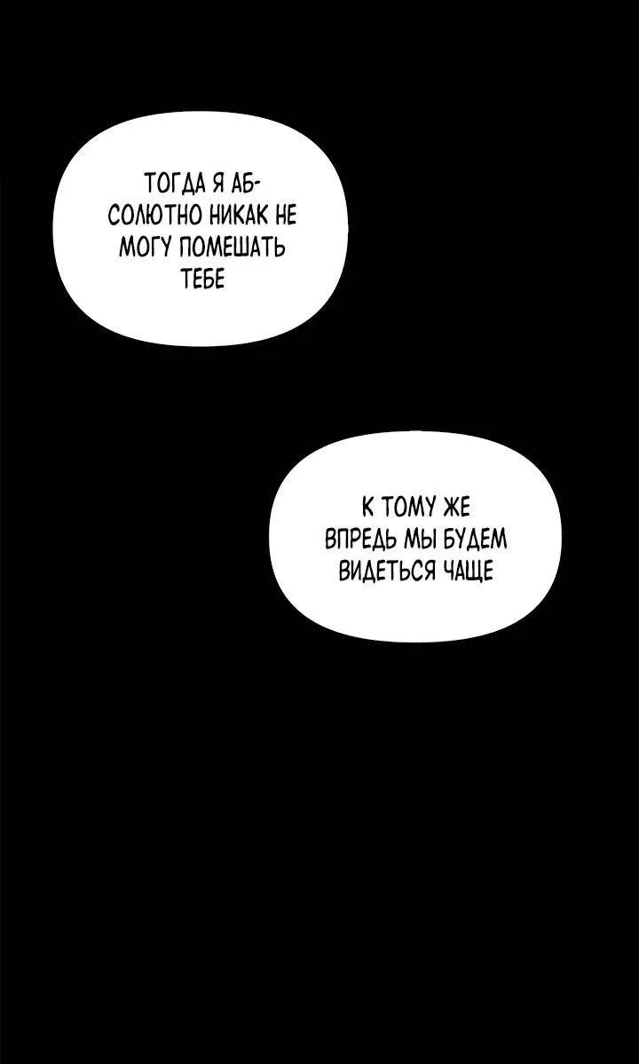 Манга Регас - Глава 43 Страница 69