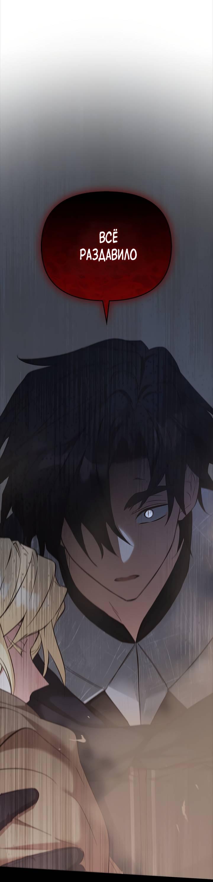 Манга Регас - Глава 43 Страница 10