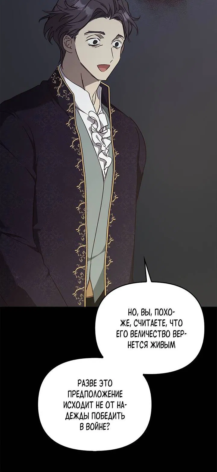 Манга Регас - Глава 43 Страница 73