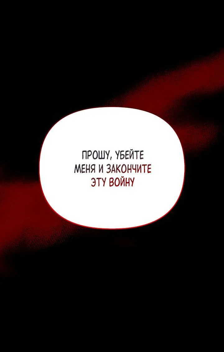 Манга Регас - Глава 43 Страница 64