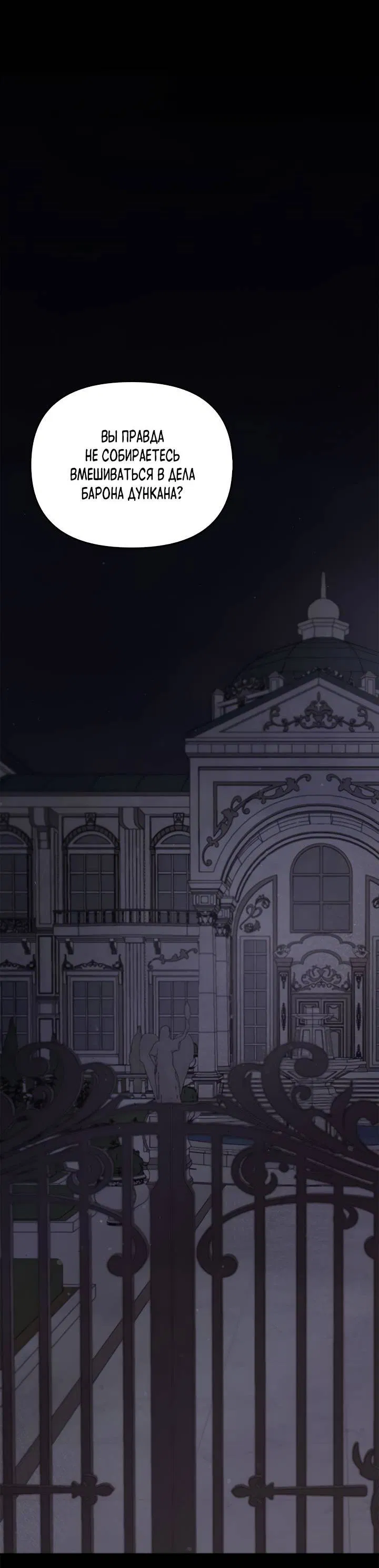 Манга Регас - Глава 43 Страница 65