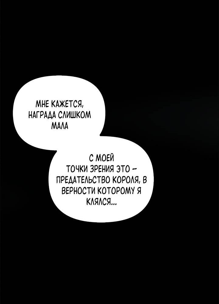 Манга Регас - Глава 43 Страница 80