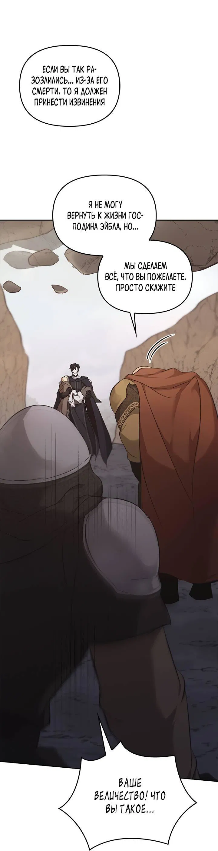 Манга Регас - Глава 43 Страница 33