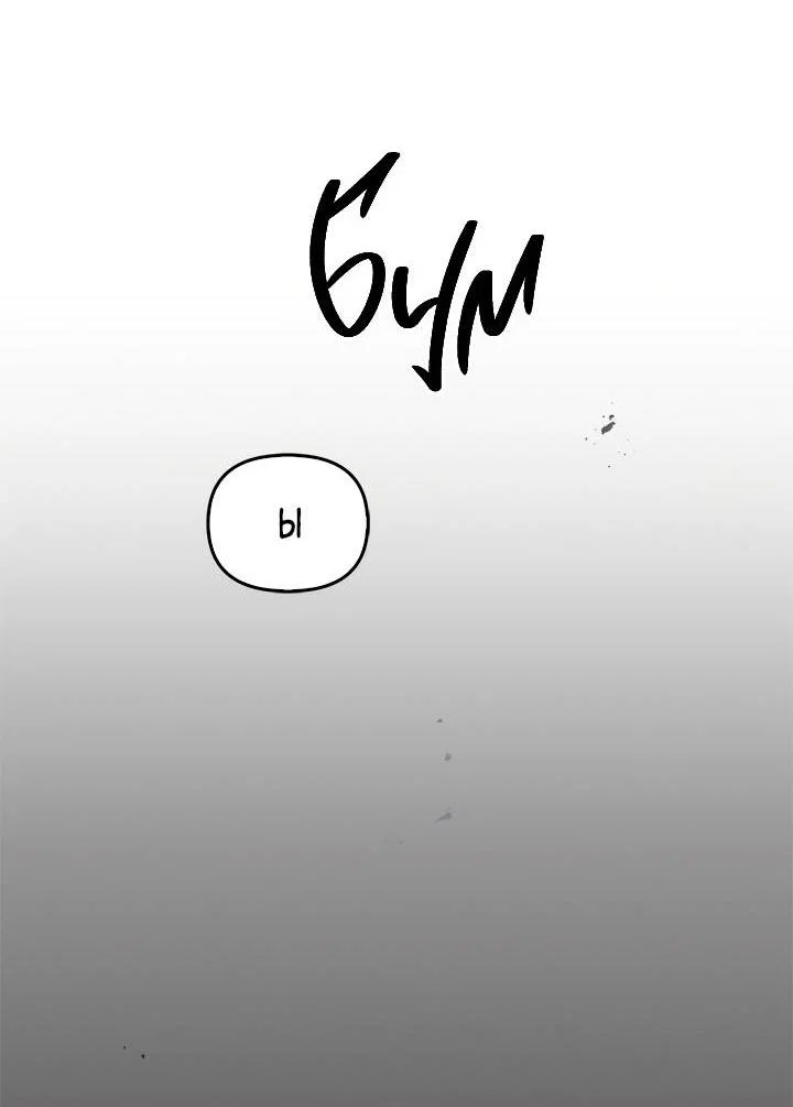 Манга Регас - Глава 43 Страница 16