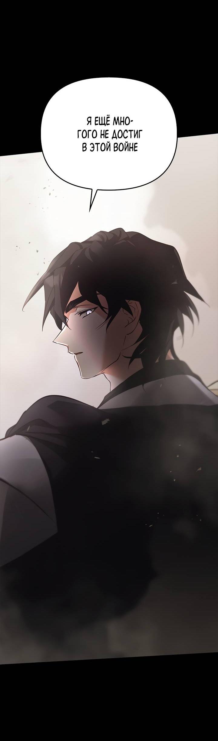 Манга Регас - Глава 43 Страница 46