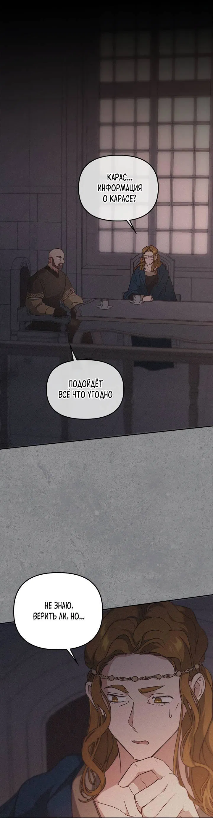 Манга Регас - Глава 43 Страница 59