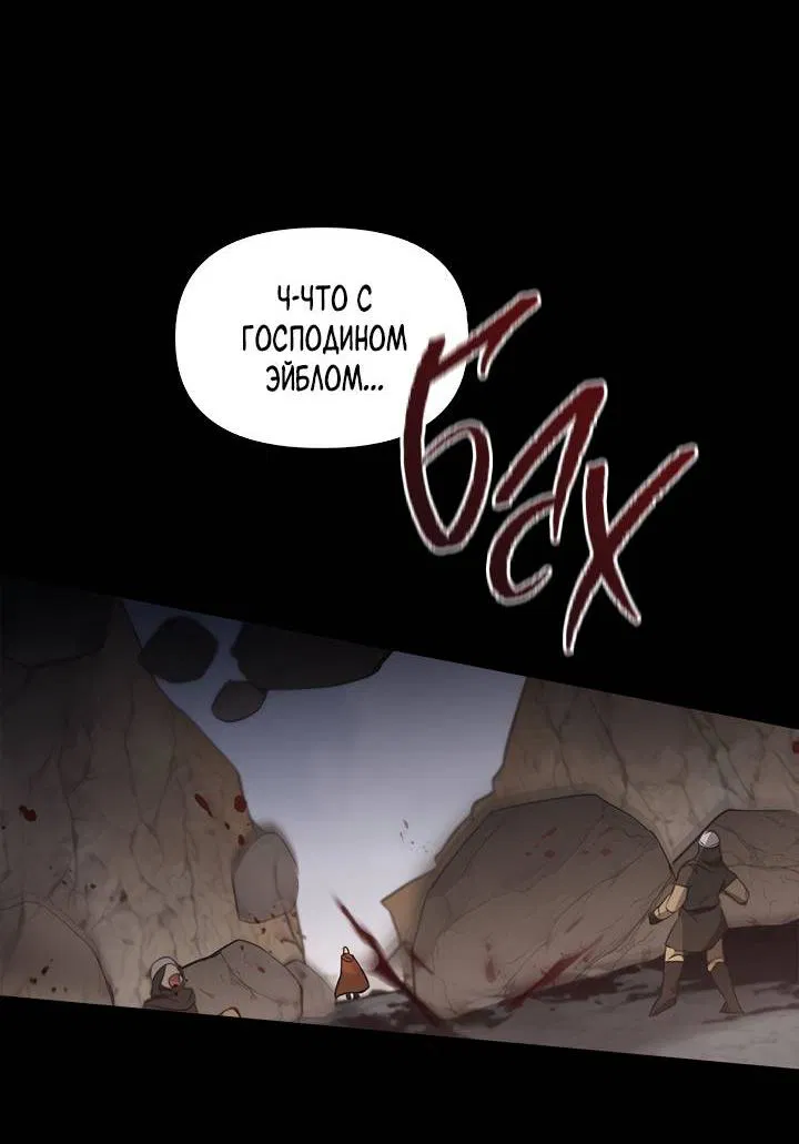 Манга Регас - Глава 43 Страница 37