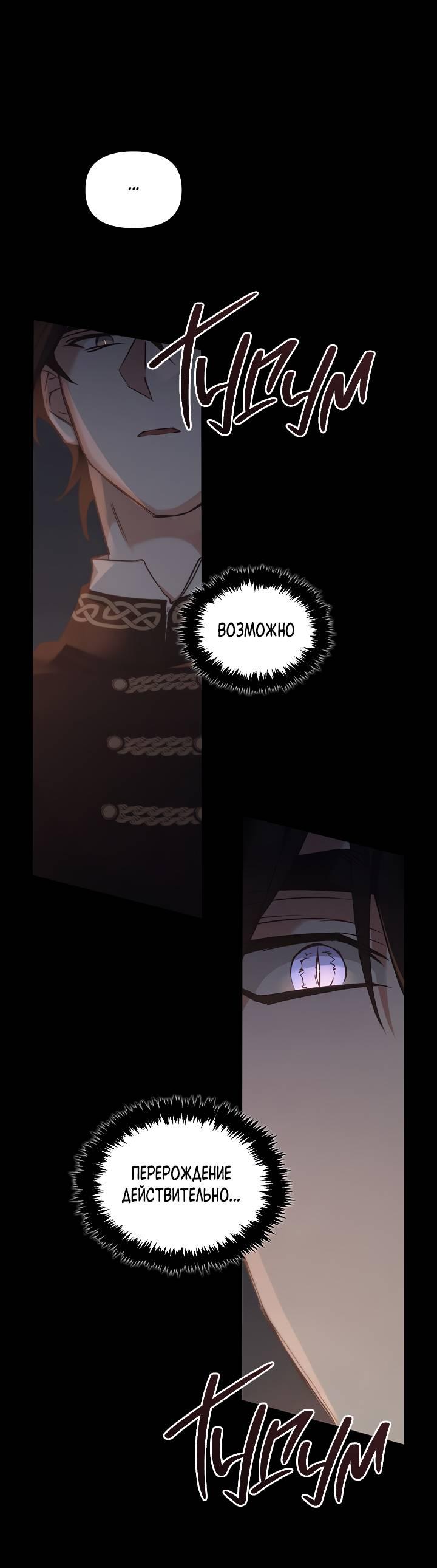 Манга Регас - Глава 46 Страница 45