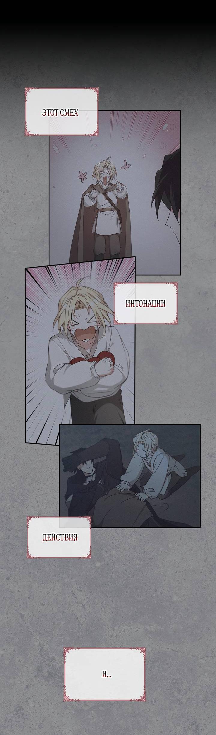 Манга Регас - Глава 46 Страница 50