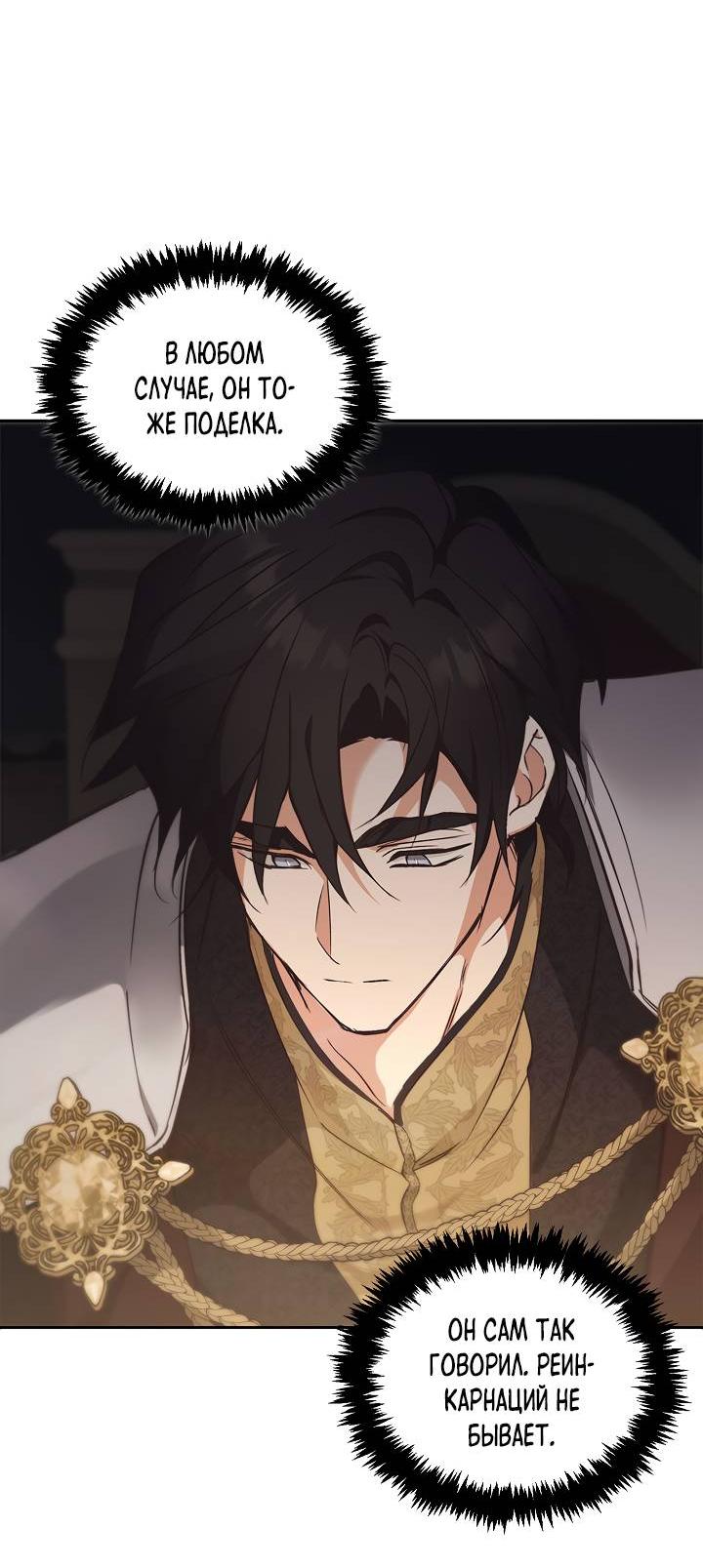 Манга Регас - Глава 46 Страница 23