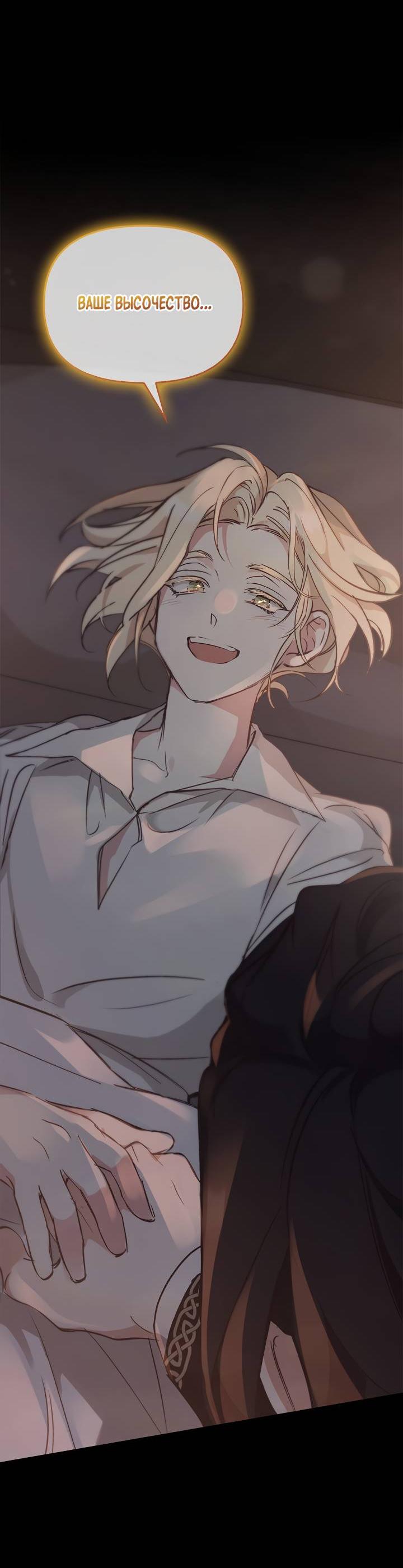 Манга Регас - Глава 46 Страница 55