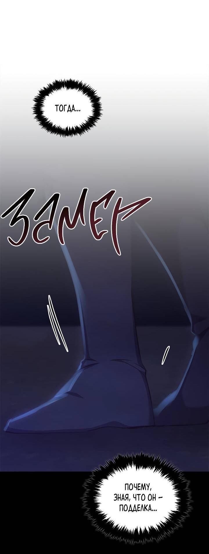 Манга Регас - Глава 46 Страница 26