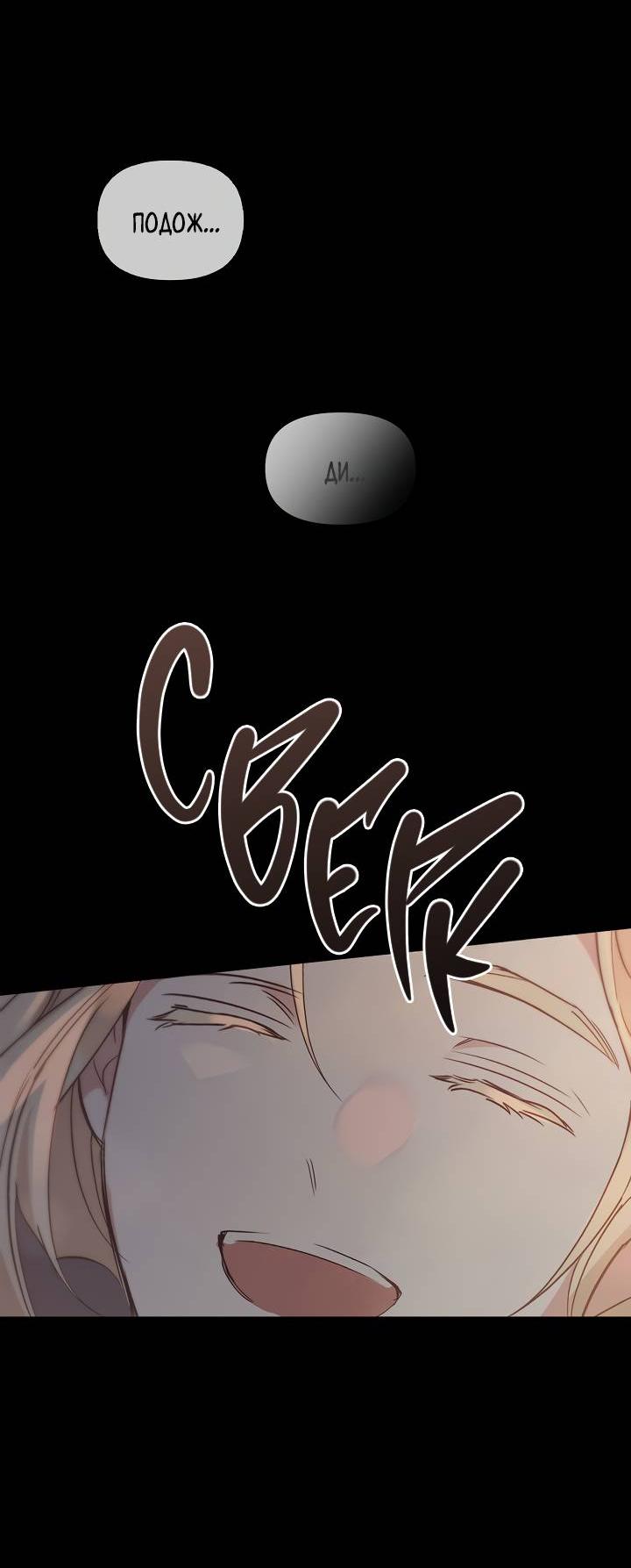 Манга Регас - Глава 46 Страница 56