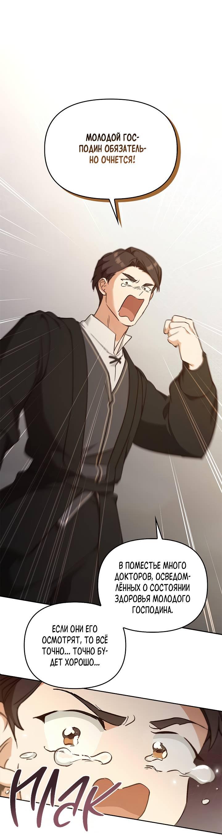 Манга Регас - Глава 46 Страница 14