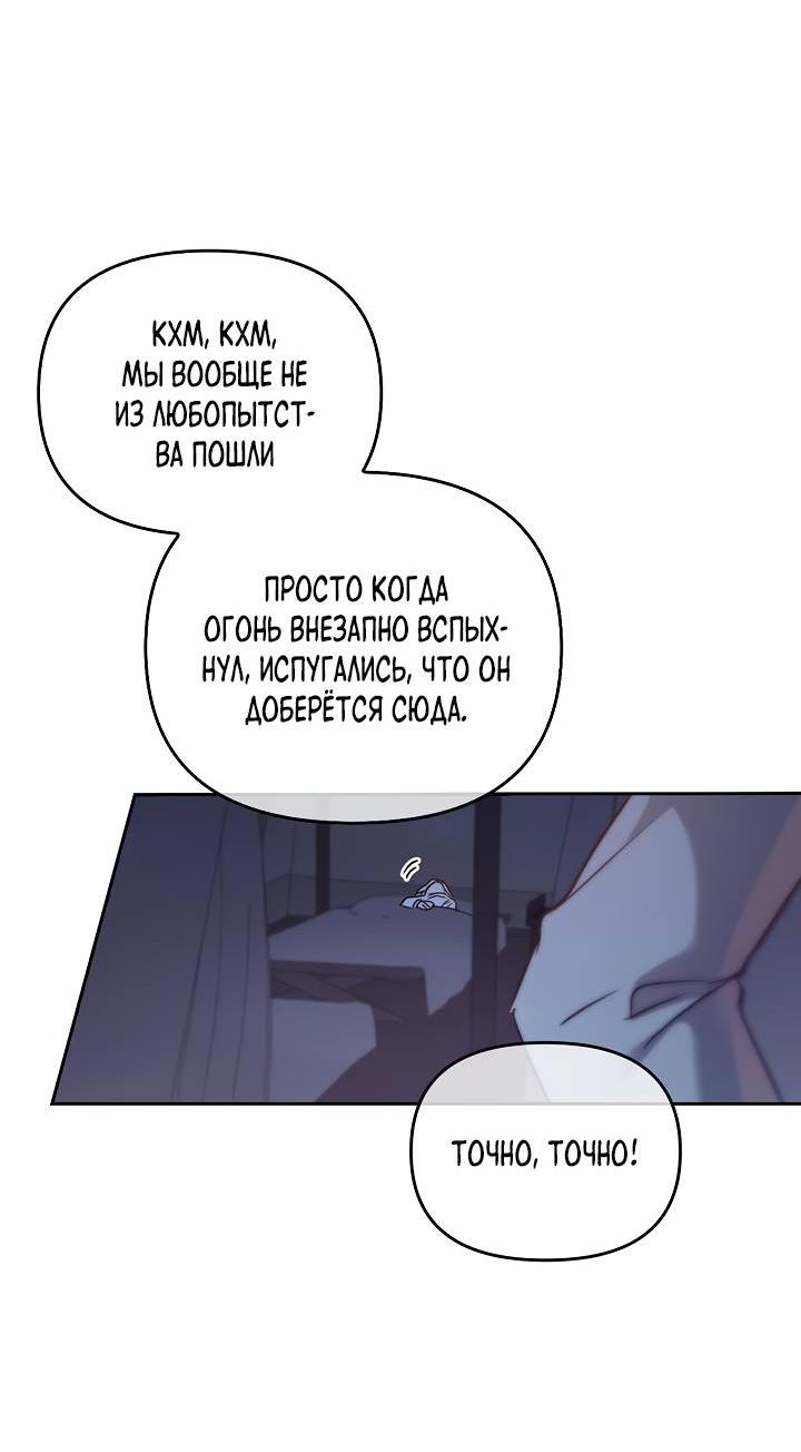 Манга Регас - Глава 46 Страница 62