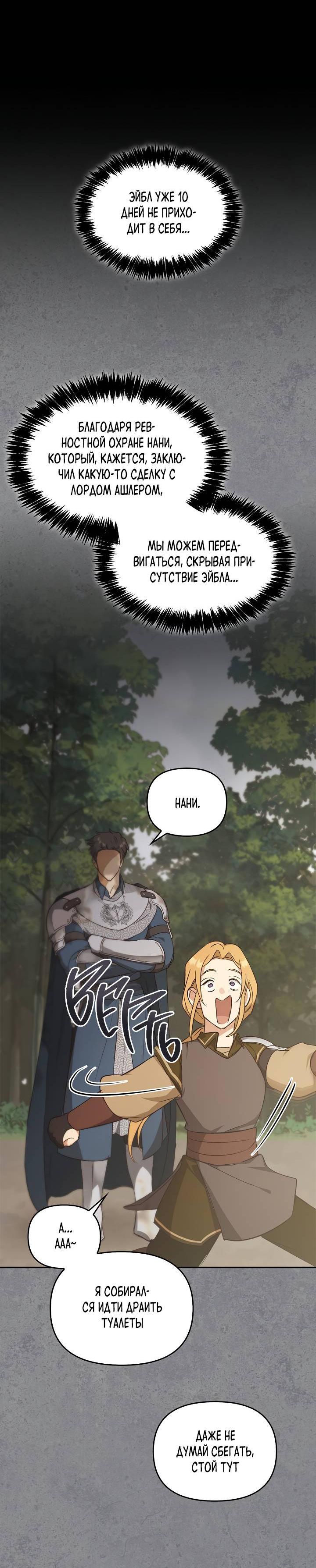 Манга Регас - Глава 46 Страница 10