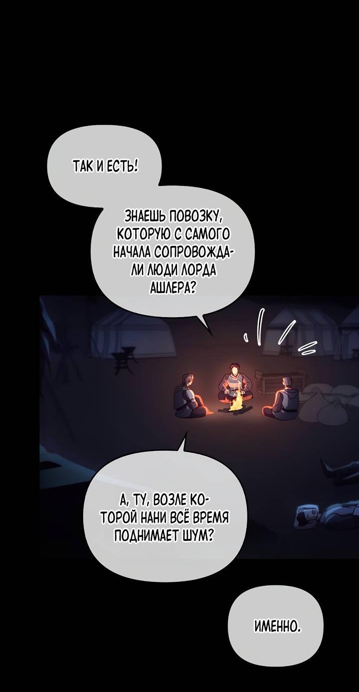 Манга Регас - Глава 46 Страница 30