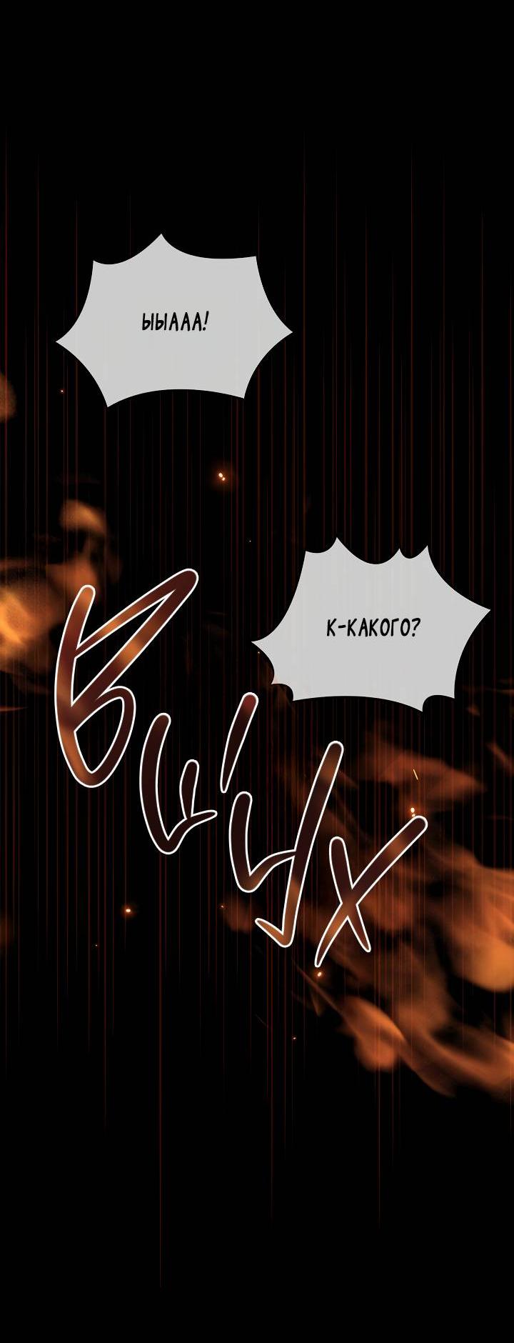 Манга Регас - Глава 46 Страница 34