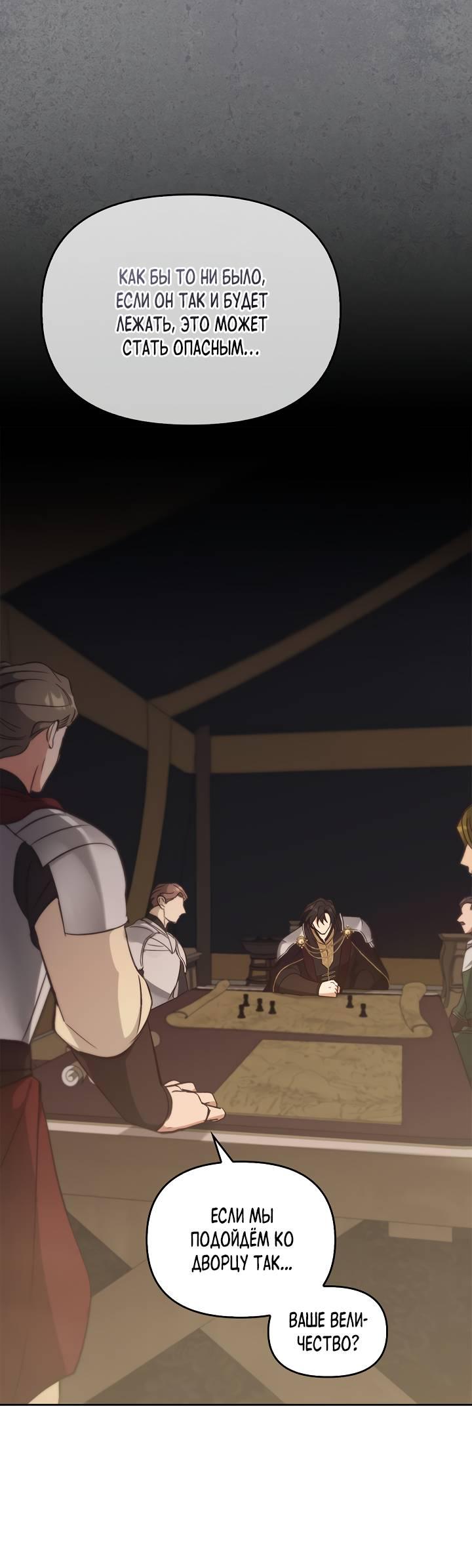 Манга Регас - Глава 46 Страница 22