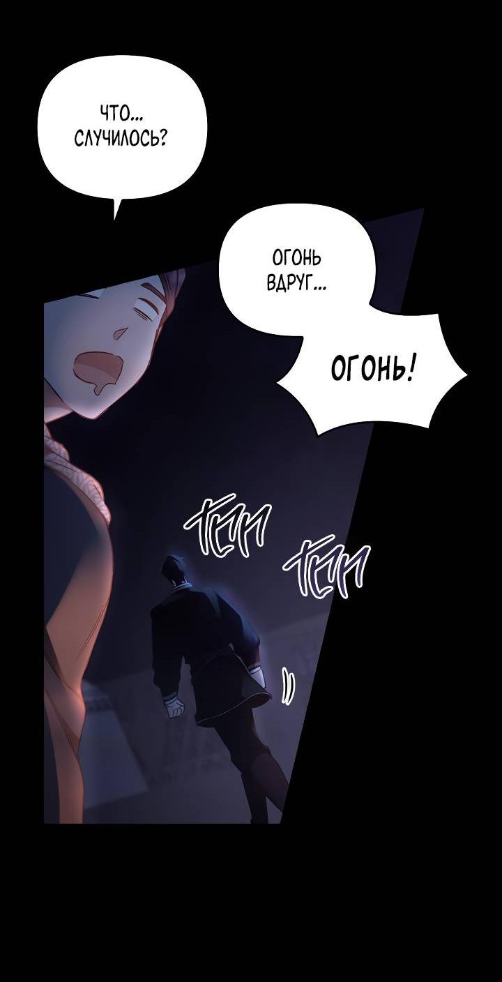 Манга Регас - Глава 46 Страница 35