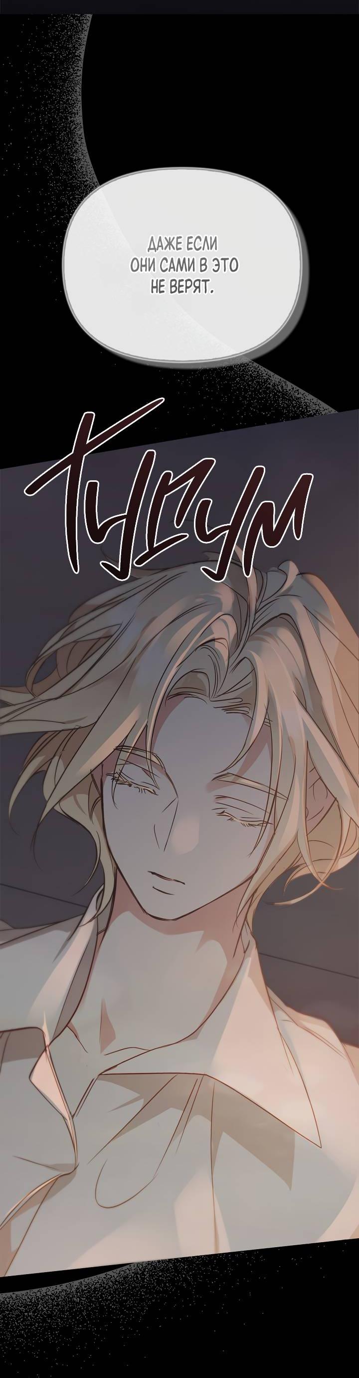 Манга Регас - Глава 46 Страница 44