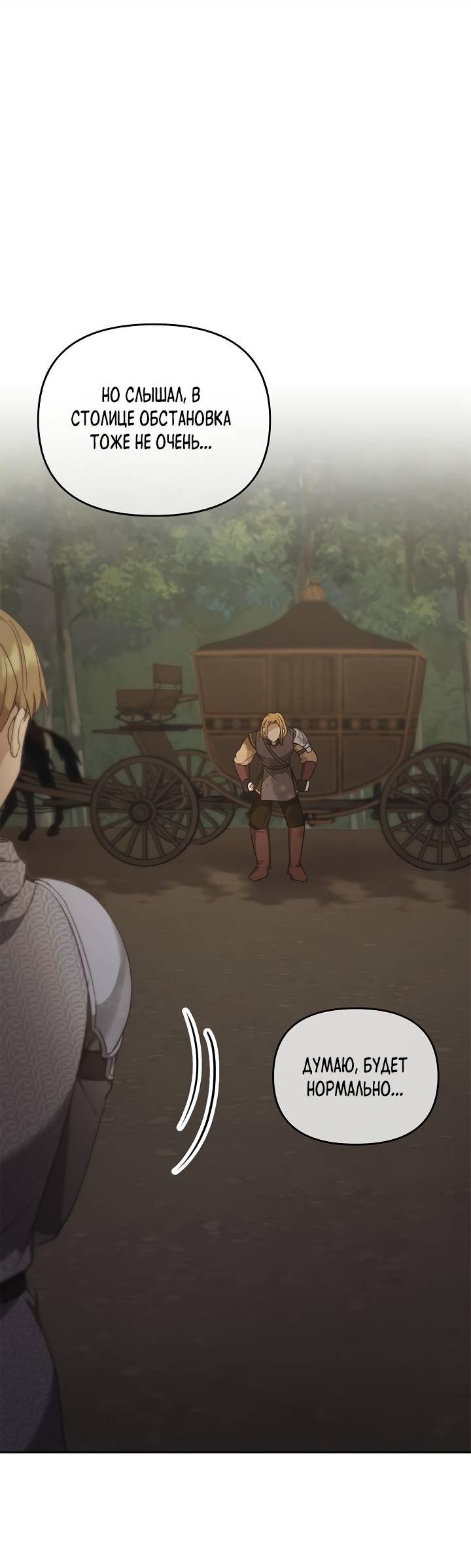 Манга Регас - Глава 46 Страница 4