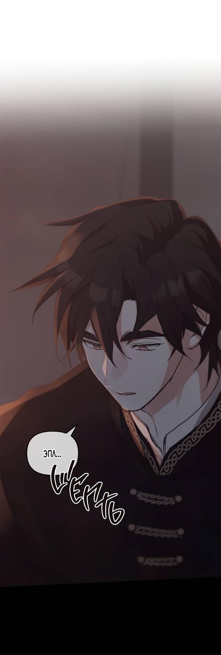 Манга Регас - Глава 46 Страница 52