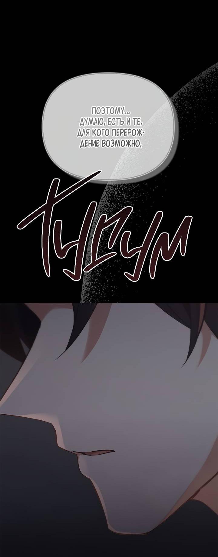 Манга Регас - Глава 46 Страница 43