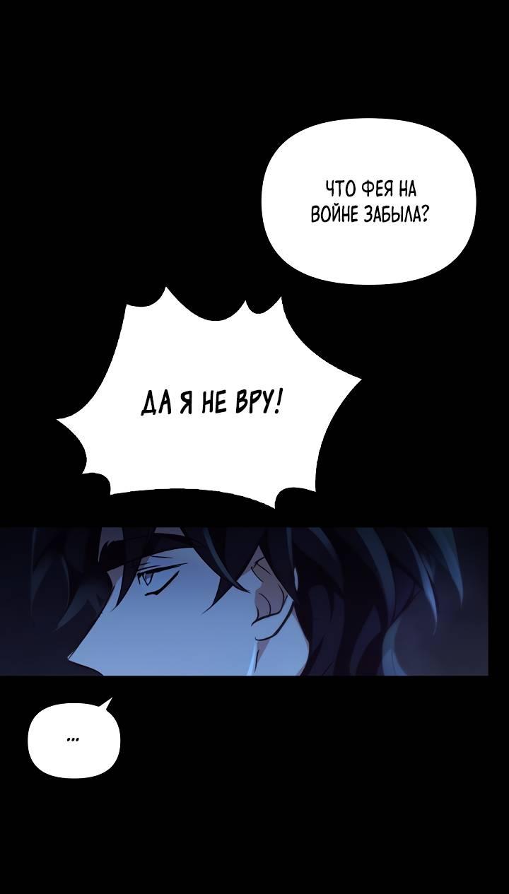 Манга Регас - Глава 46 Страница 32