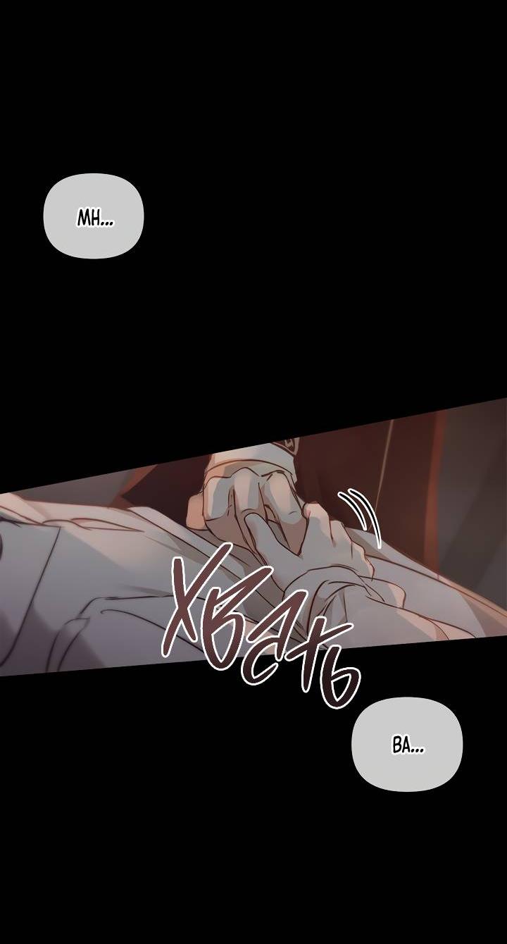 Манга Регас - Глава 46 Страница 54