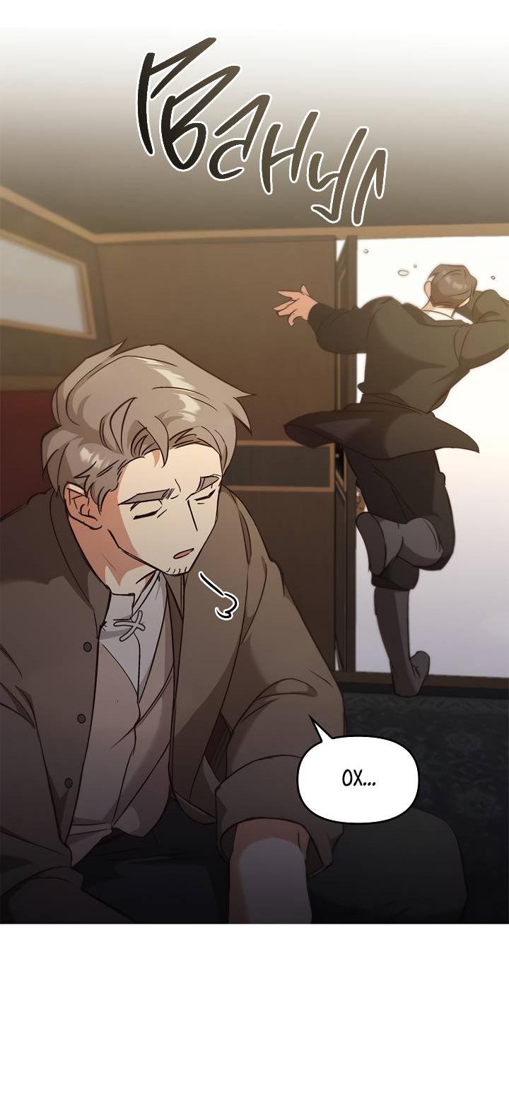 Манга Регас - Глава 46 Страница 16