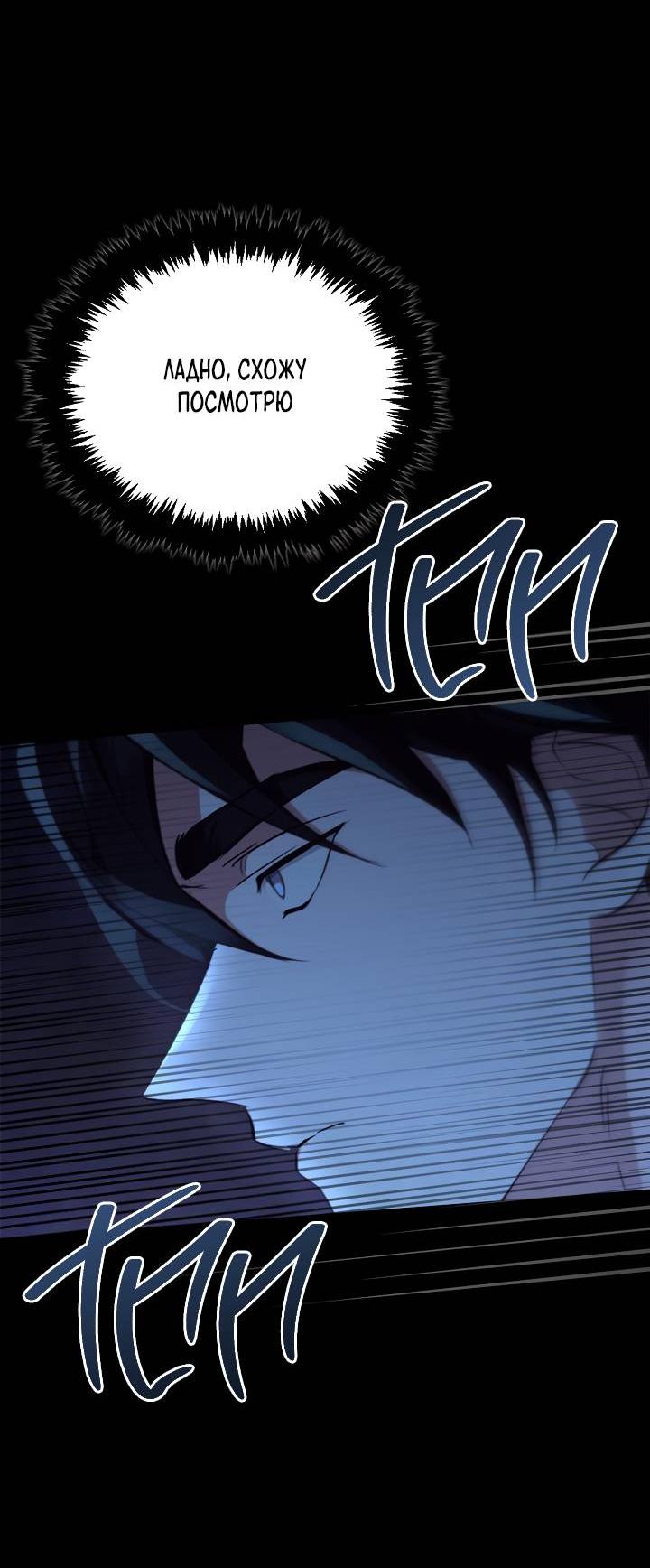 Манга Регас - Глава 46 Страница 36