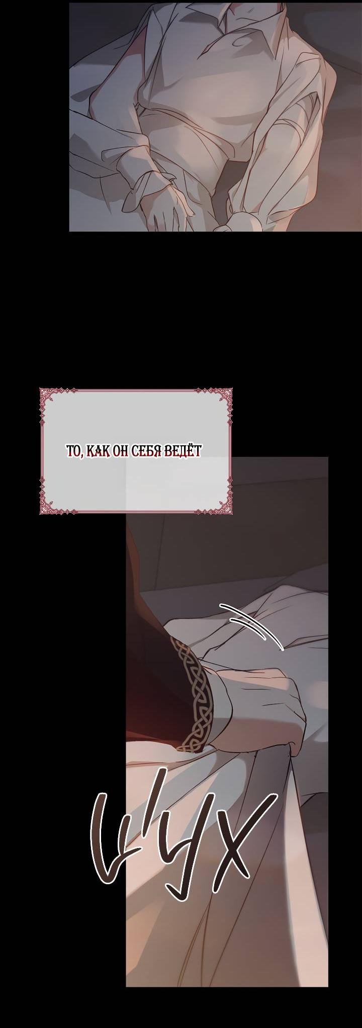 Манга Регас - Глава 46 Страница 49